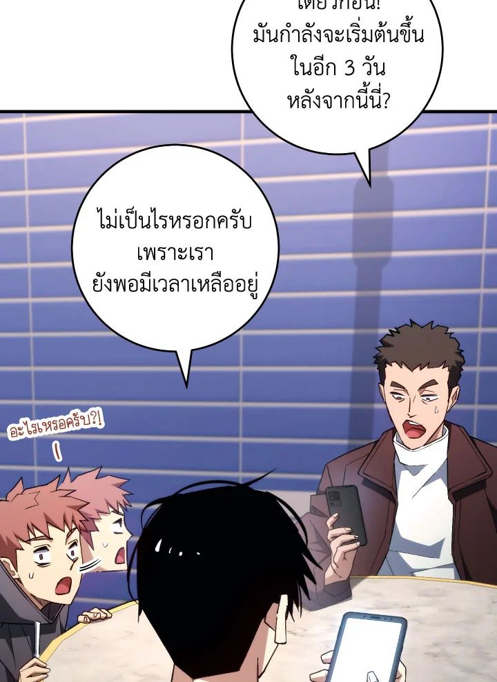 The Hero Returns - หน้า 136