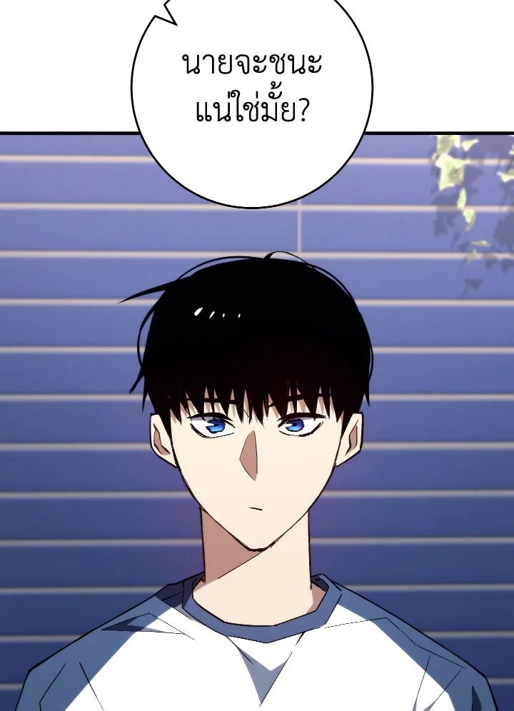 The Hero Returns - หน้า 142