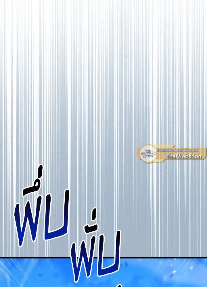 The Hero Returns - หน้า 147