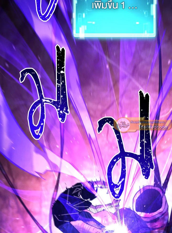 The Hero Returns - หน้า 28