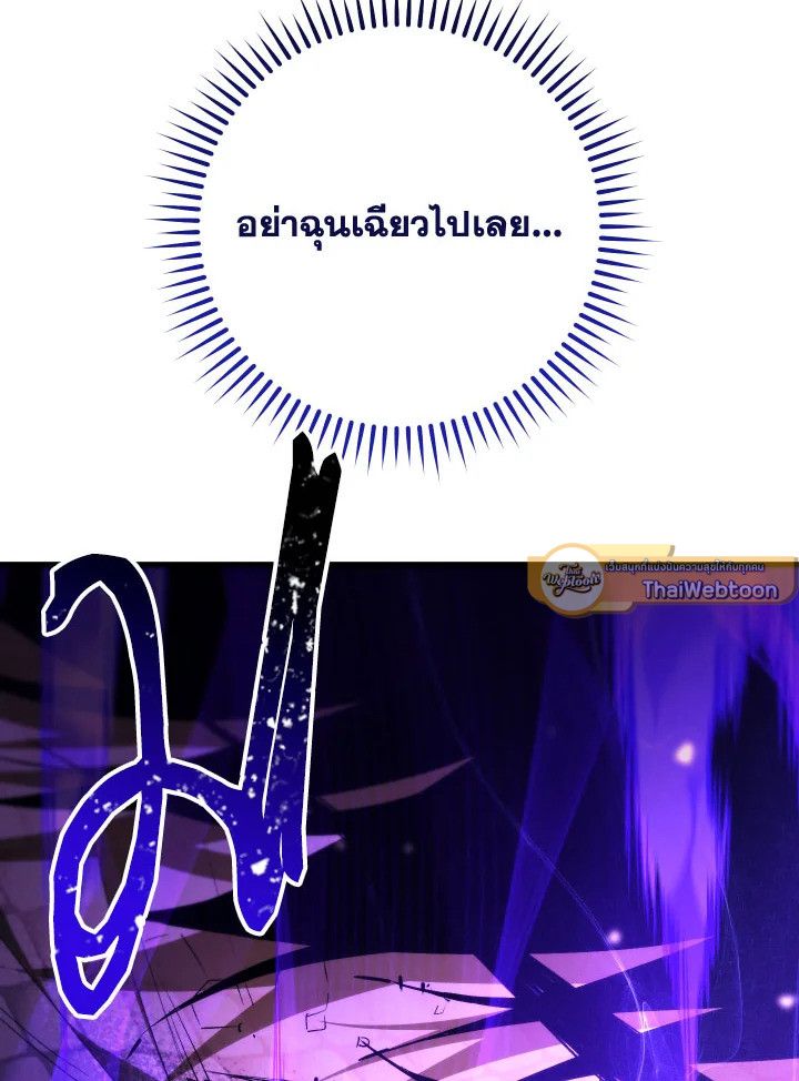 The Hero Returns - หน้า 33