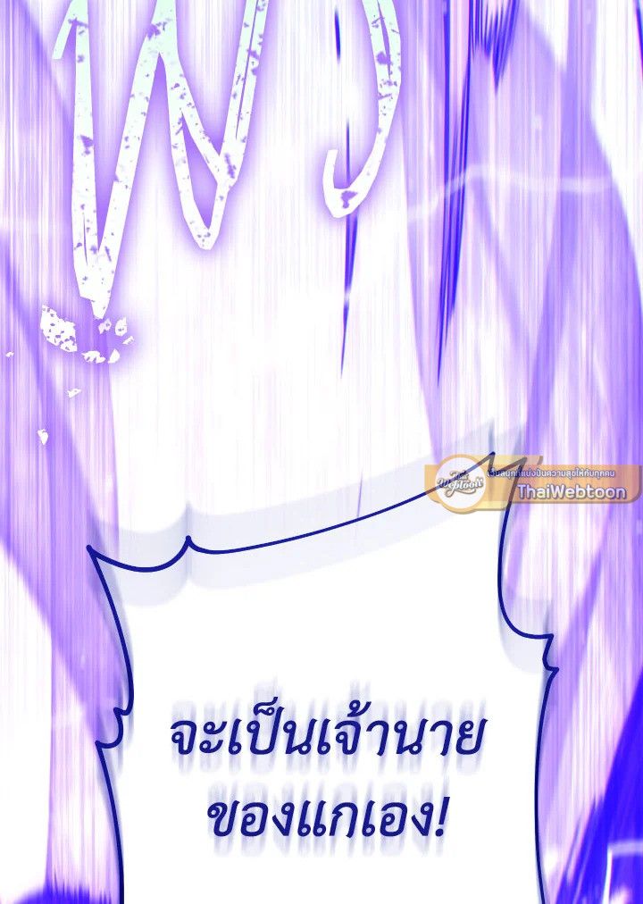 The Hero Returns - หน้า 40