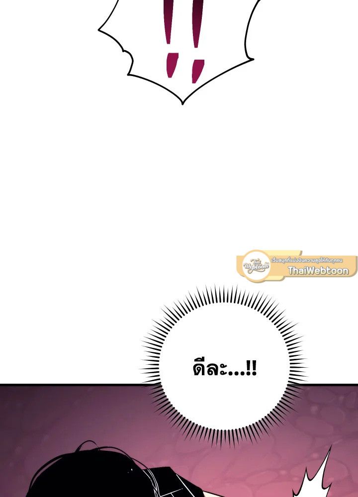 The Hero Returns - หน้า 52