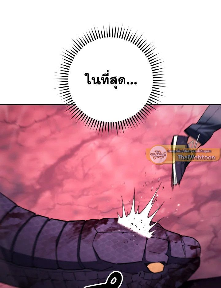 The Hero Returns - หน้า 6