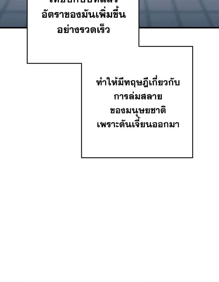 The Hero Returns - หน้า 69