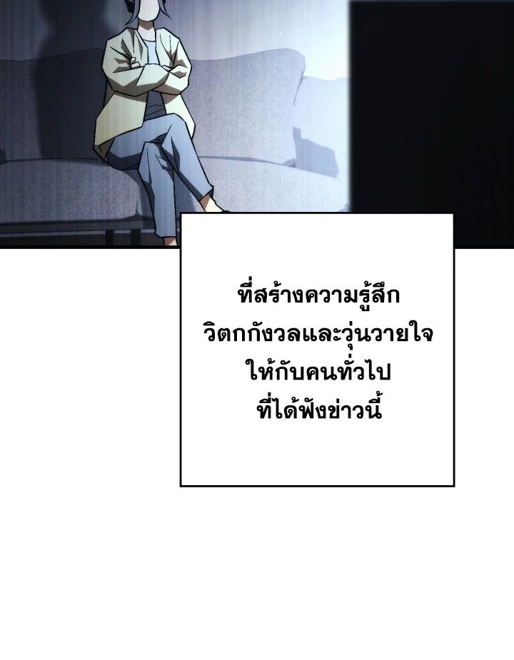The Hero Returns - หน้า 72