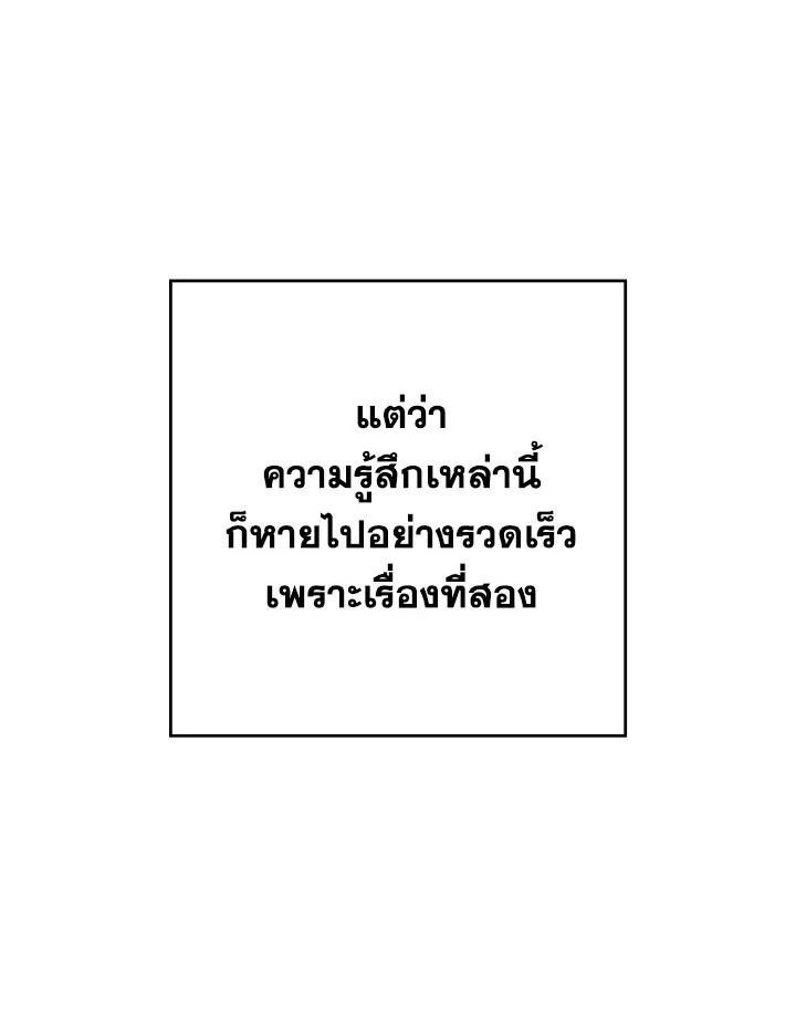 The Hero Returns - หน้า 73