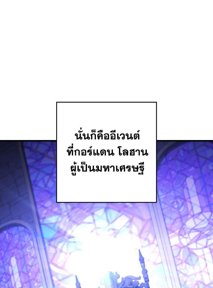The Hero Returns - หน้า 74