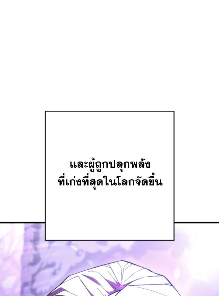 The Hero Returns - หน้า 76