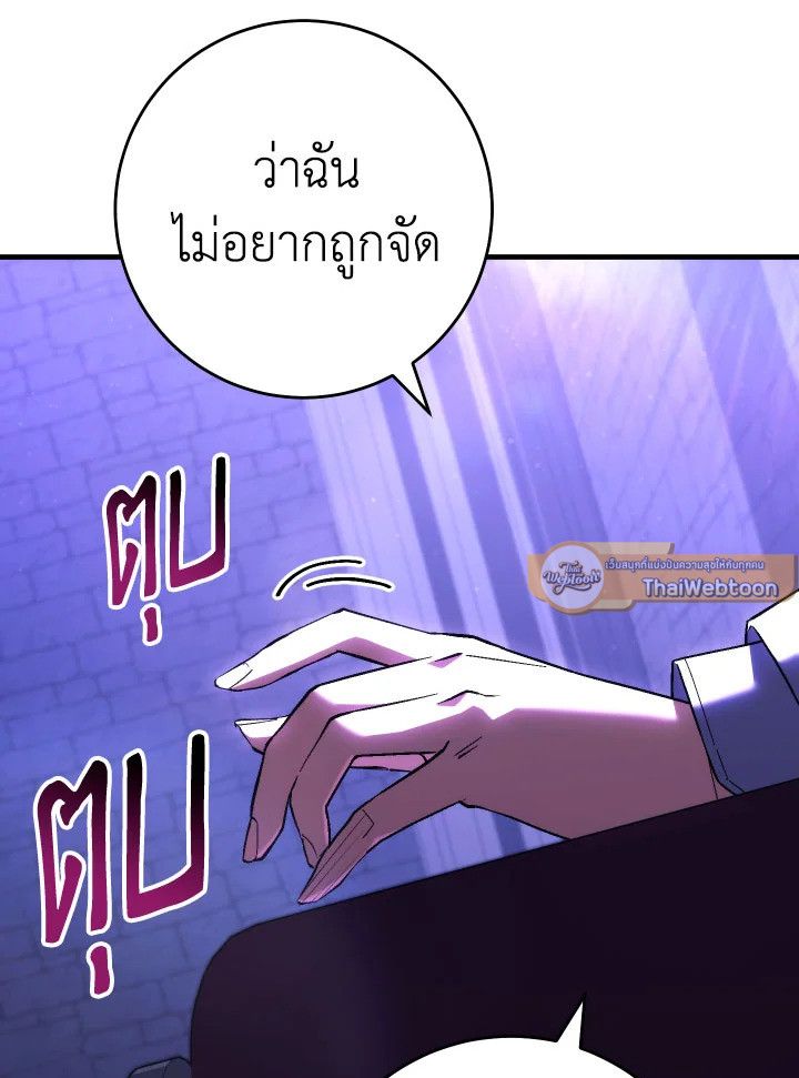 The Hero Returns - หน้า 79