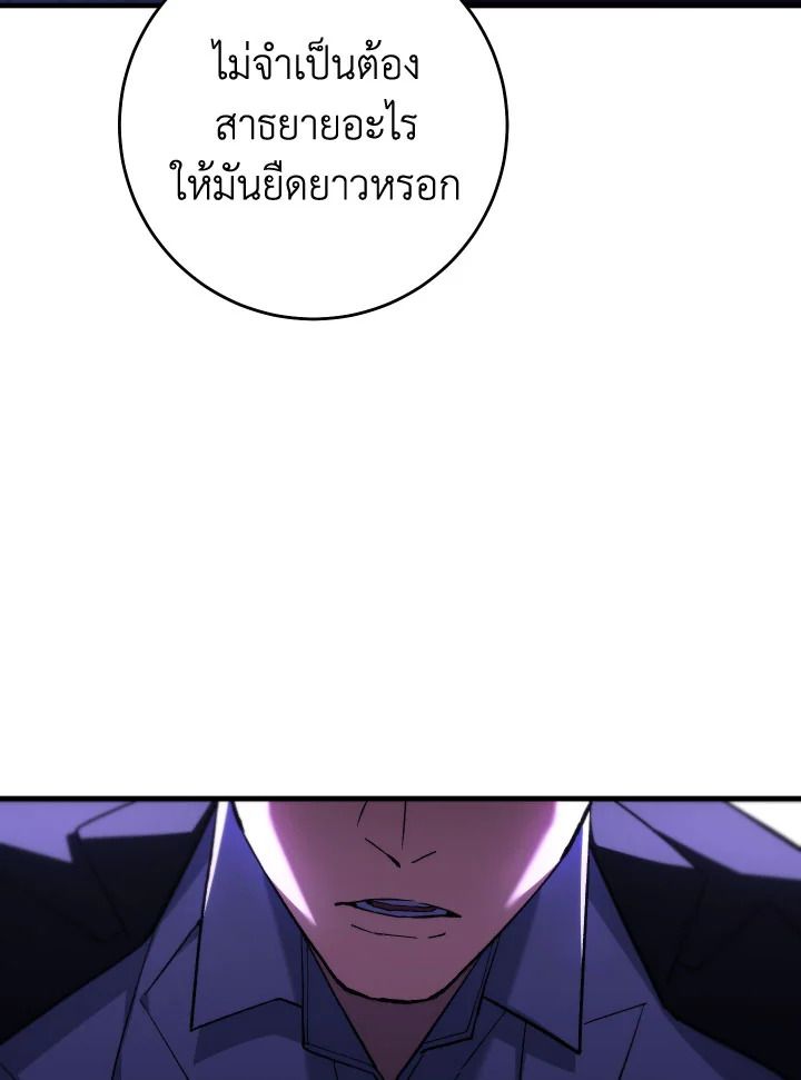 The Hero Returns - หน้า 82