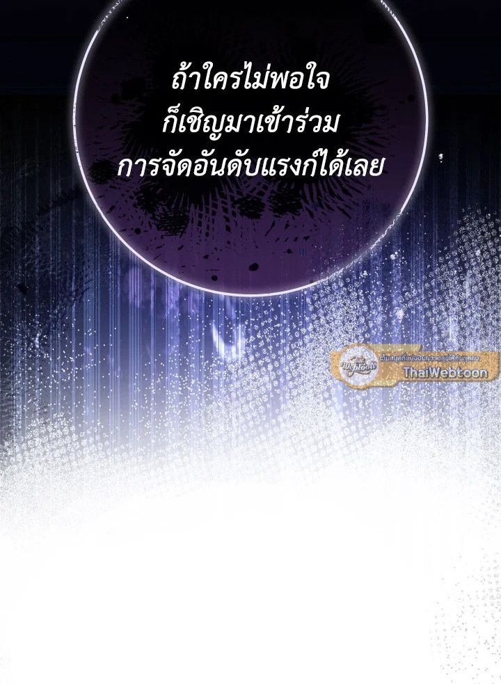 The Hero Returns - หน้า 86