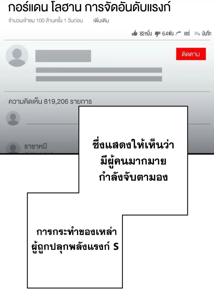 The Hero Returns - หน้า 89