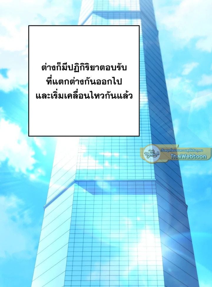 The Hero Returns - หน้า 91