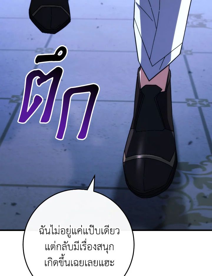 The Hero Returns - หน้า 116
