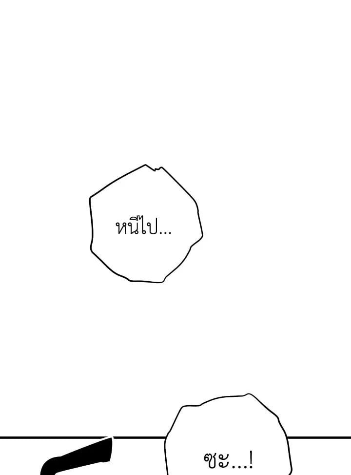 The Hero Returns - หน้า 116