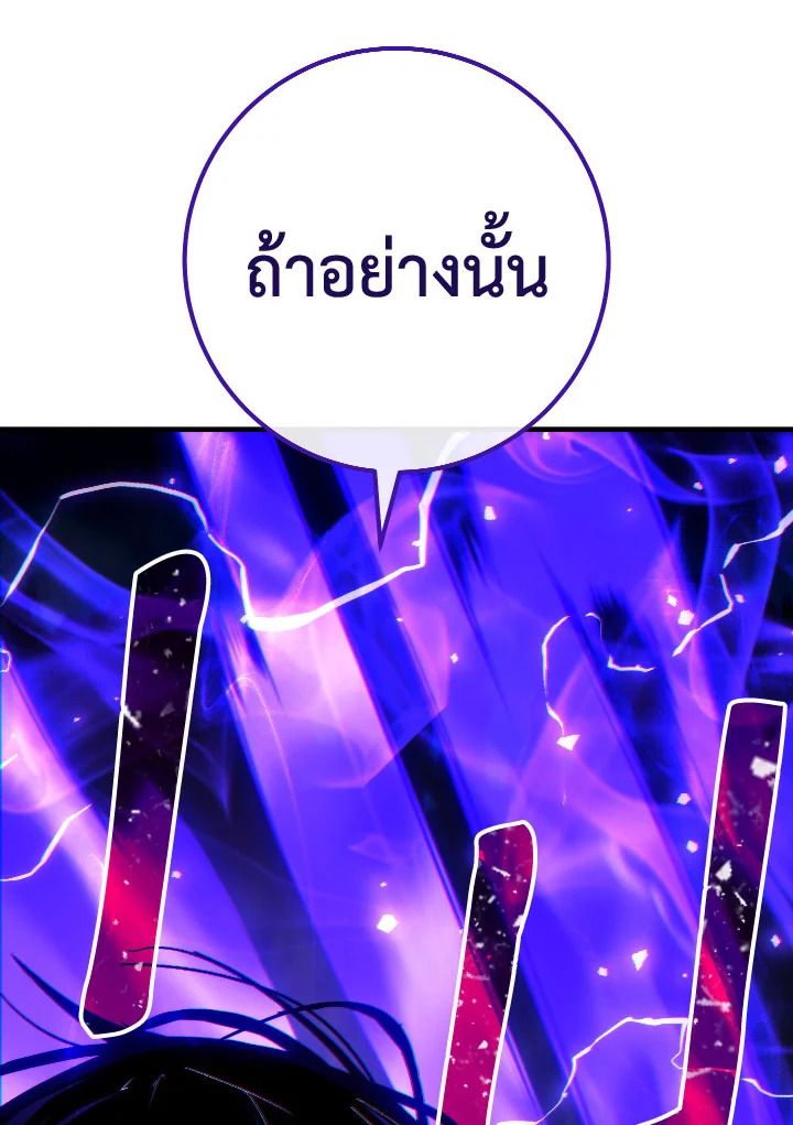 The Hero Returns - หน้า 175