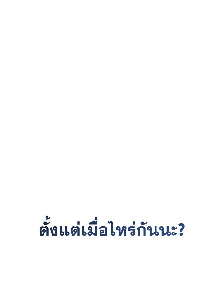 The Hero Returns - หน้า 116
