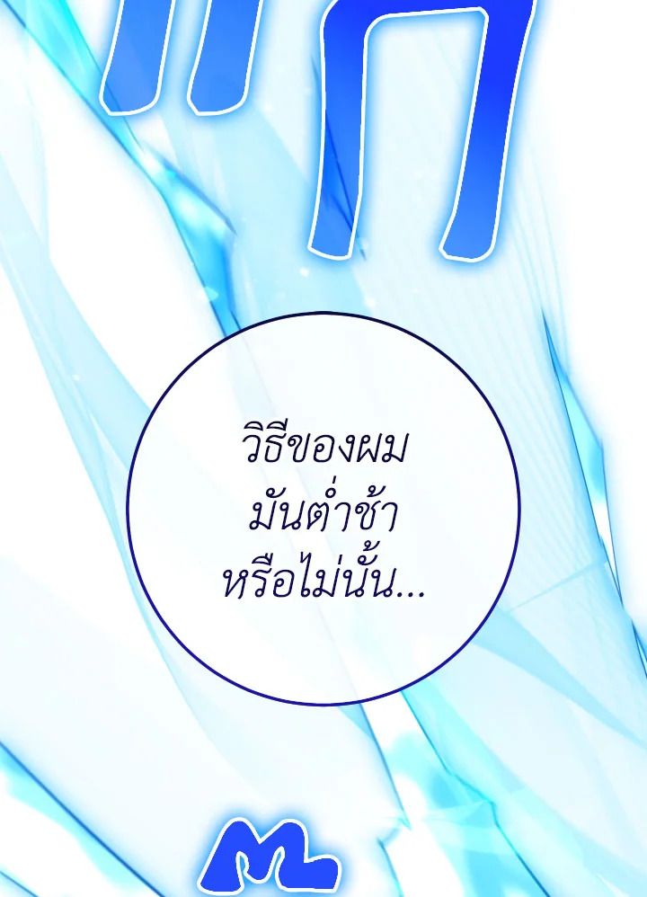 The Hero Returns - หน้า 2