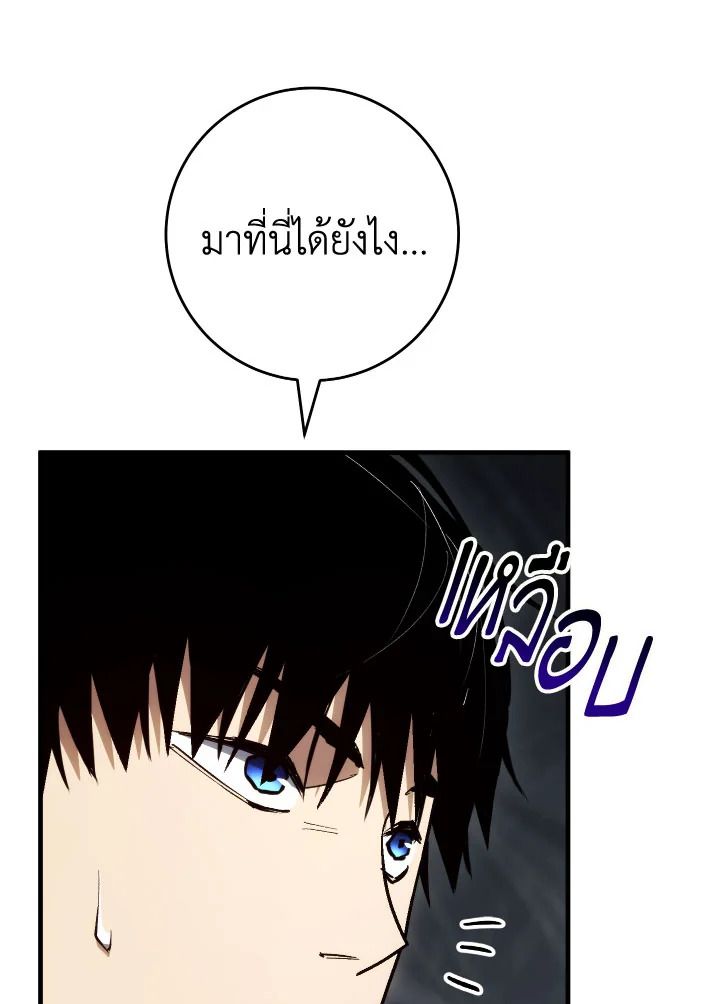 The Hero Returns - หน้า 28