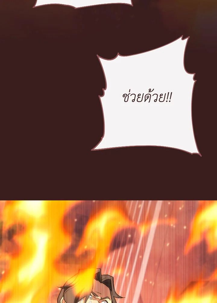 The Hero Returns - หน้า 33