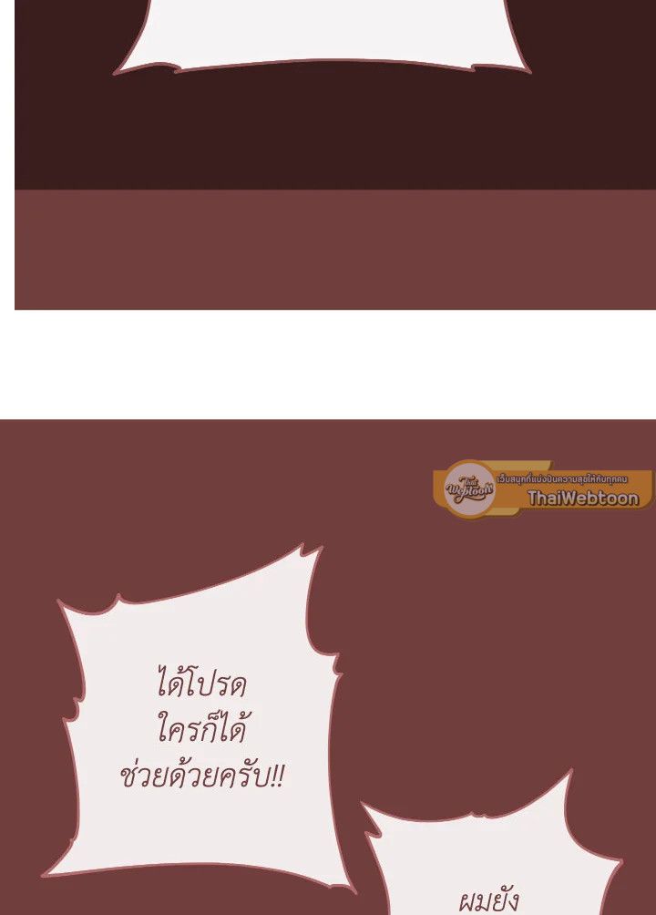 The Hero Returns - หน้า 35