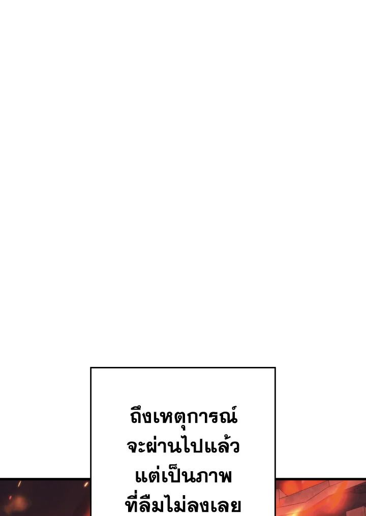 The Hero Returns - หน้า 40