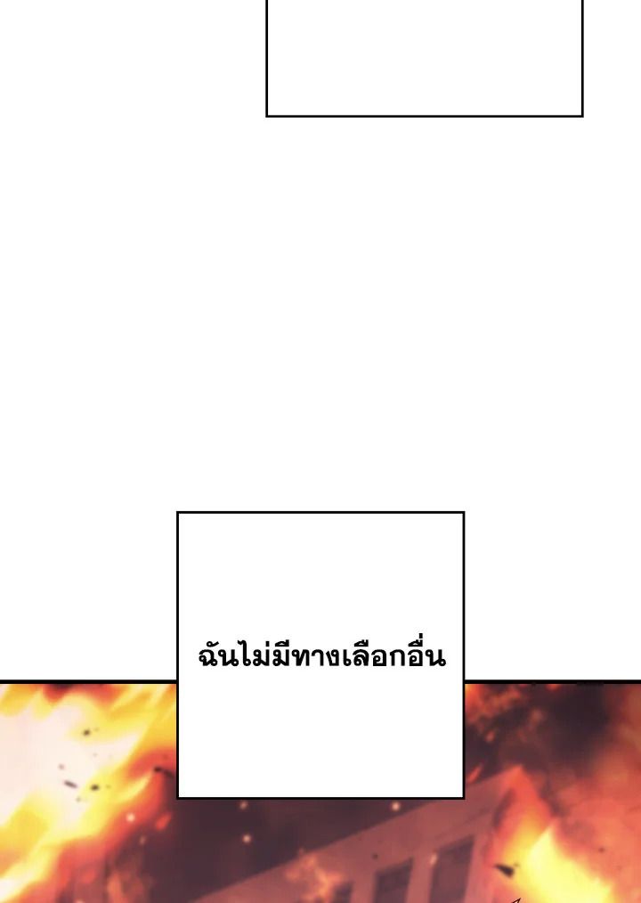 The Hero Returns - หน้า 44