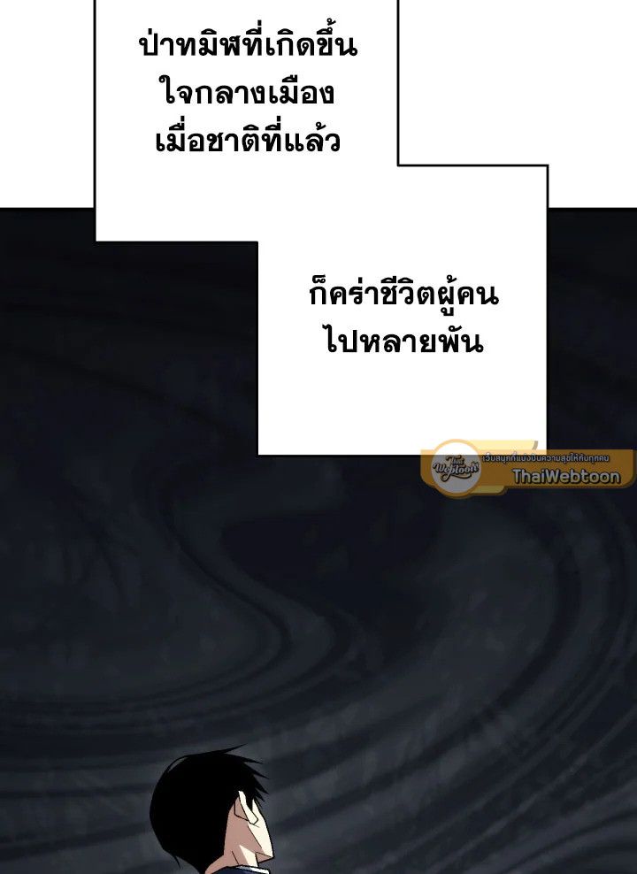 The Hero Returns - หน้า 5