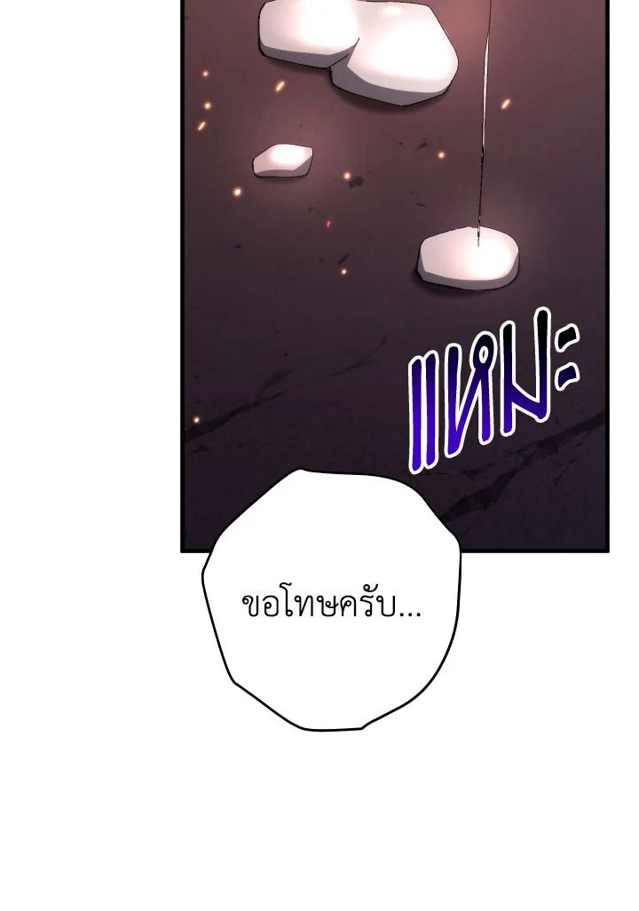 The Hero Returns - หน้า 52