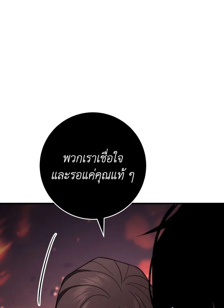 The Hero Returns - หน้า 63