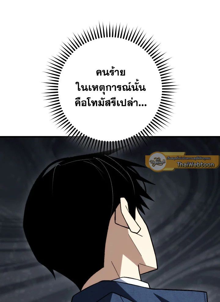 The Hero Returns - หน้า 7