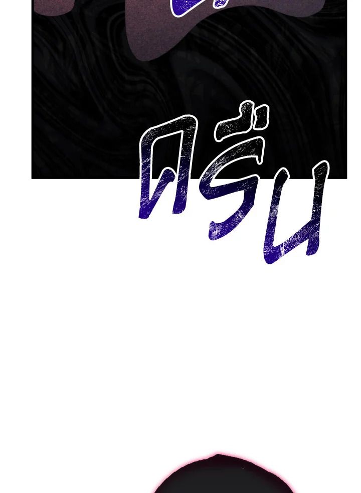The Hero Returns - หน้า 71