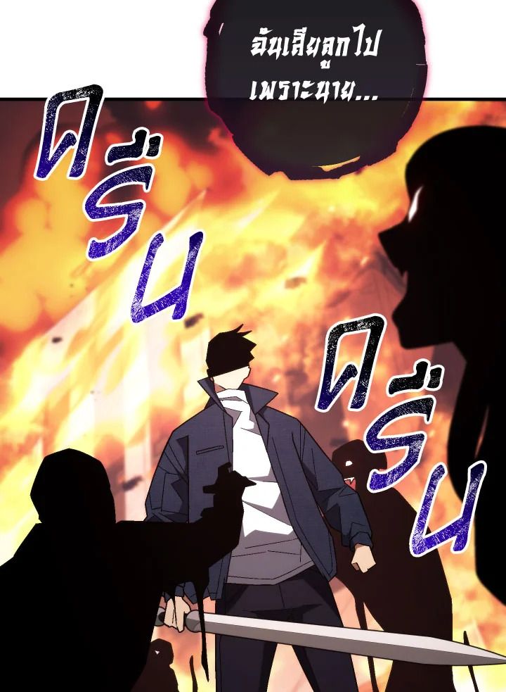 The Hero Returns - หน้า 72