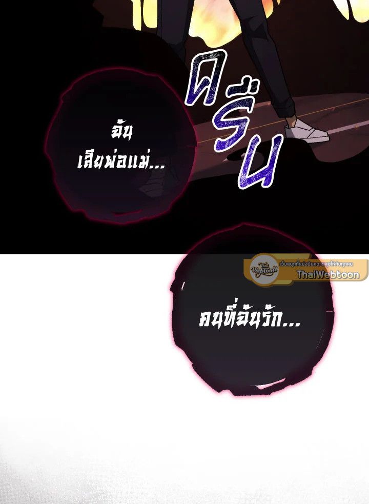 The Hero Returns - หน้า 73