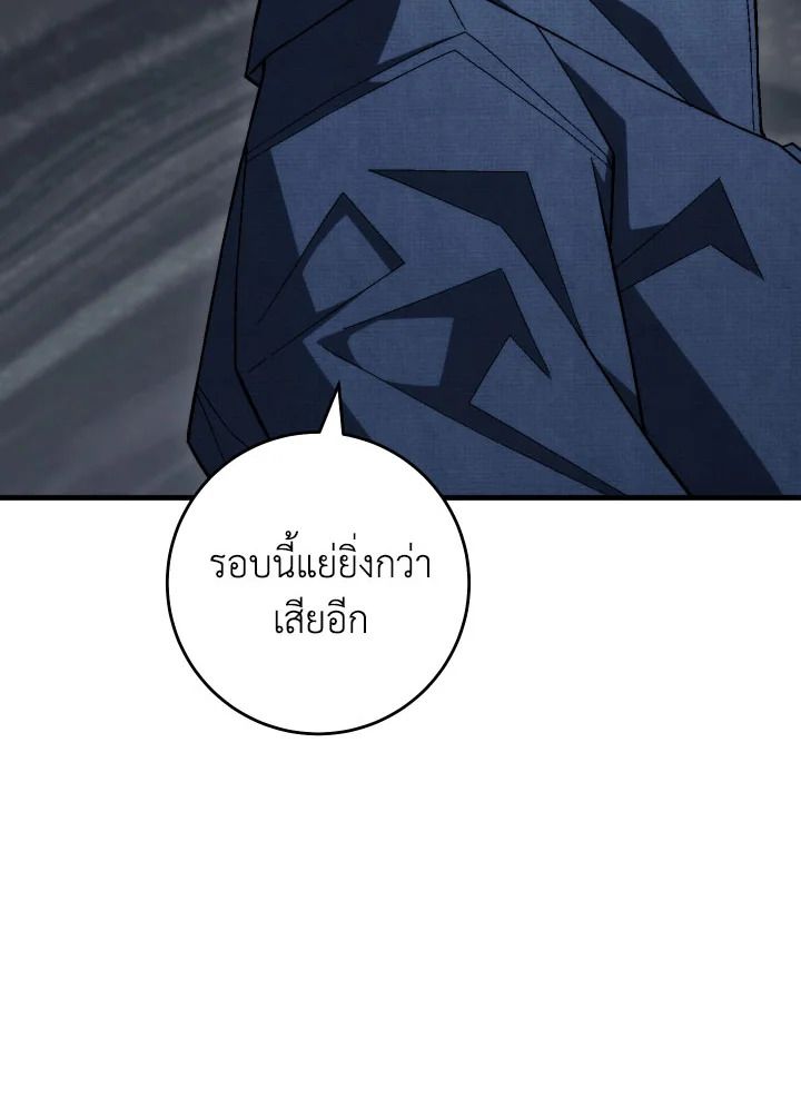 The Hero Returns - หน้า 8