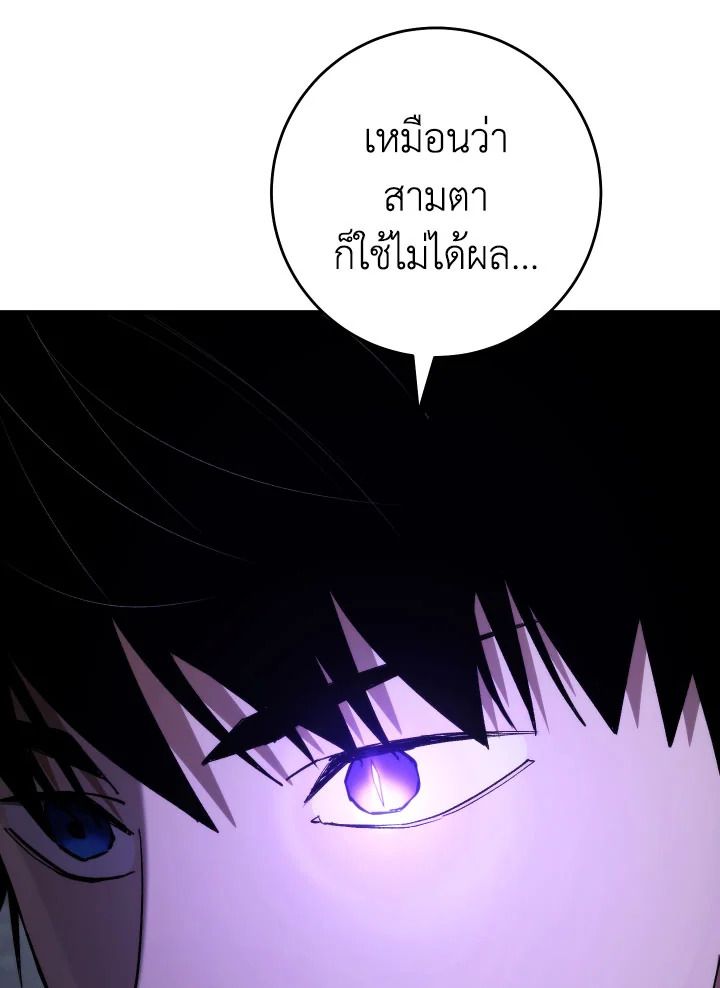 The Hero Returns - หน้า 9
