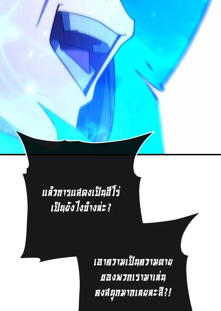 The Hero Returns - หน้า 97