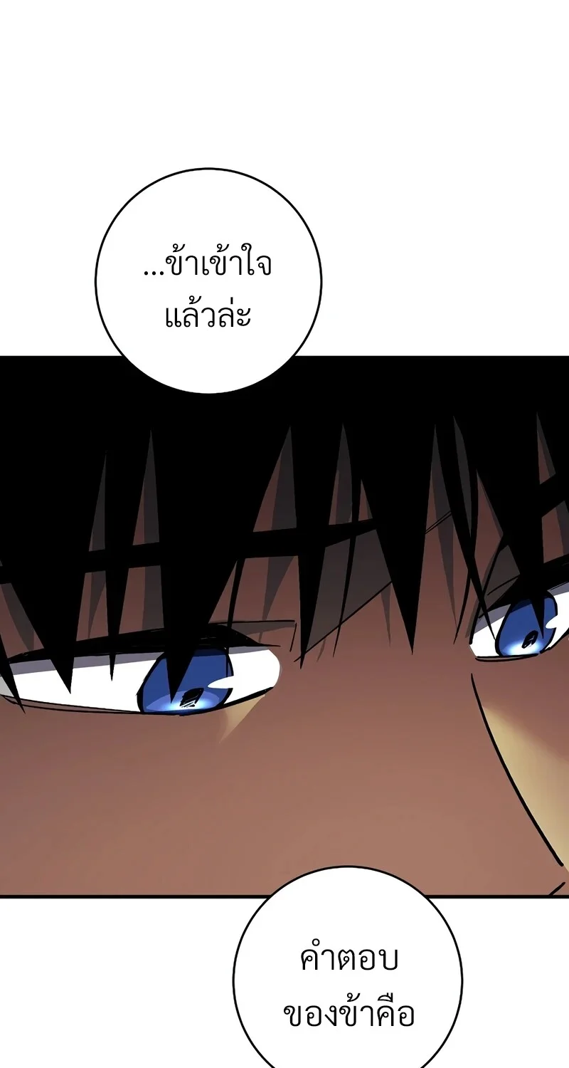 The Hero Returns - หน้า 116