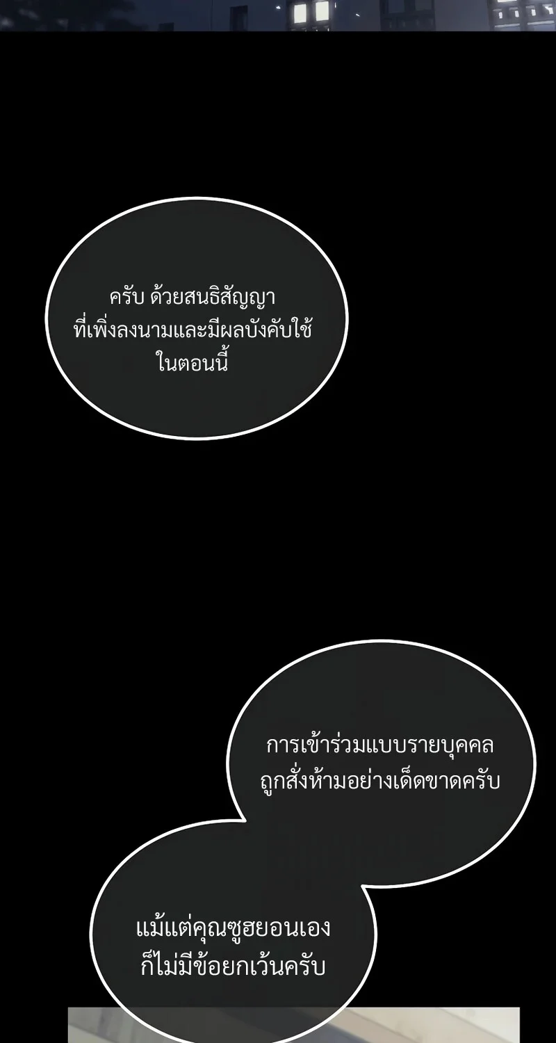The Hero Returns - หน้า 3