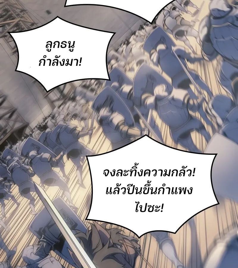 The Indomitable Martial King - หน้า 116