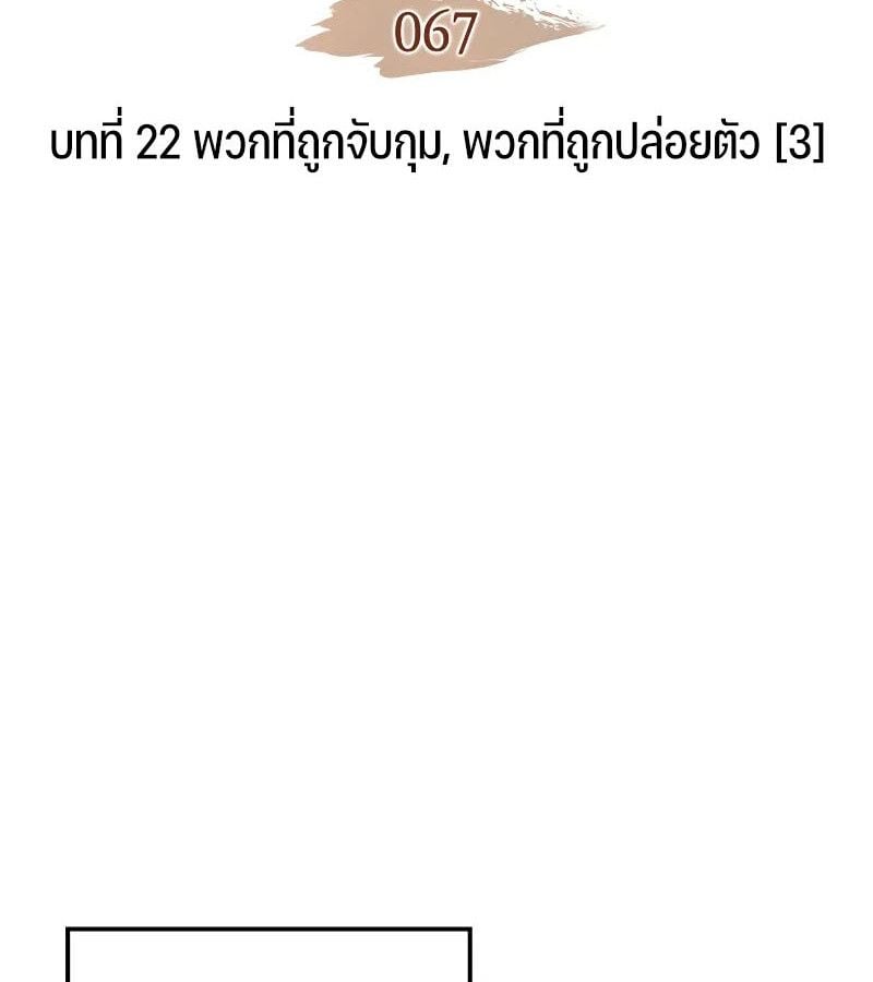 The Indomitable Martial King - หน้า 2