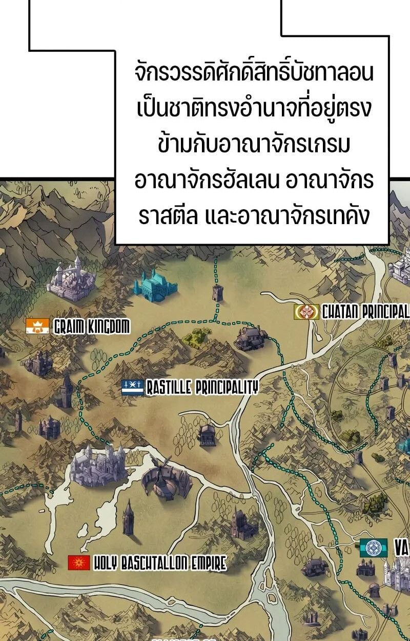 The Indomitable Martial King - หน้า 4