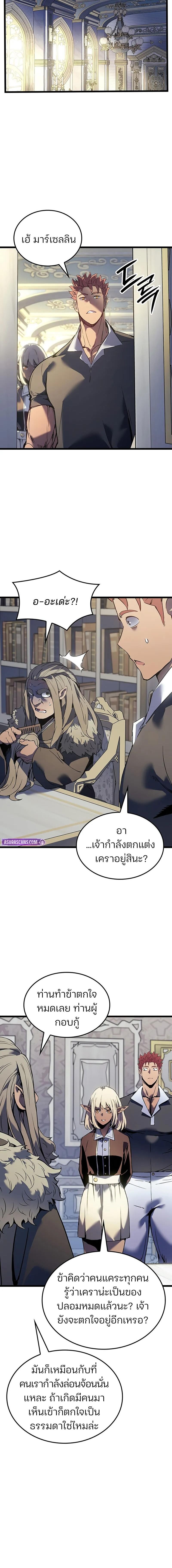 The Indomitable Martial King - หน้า 4