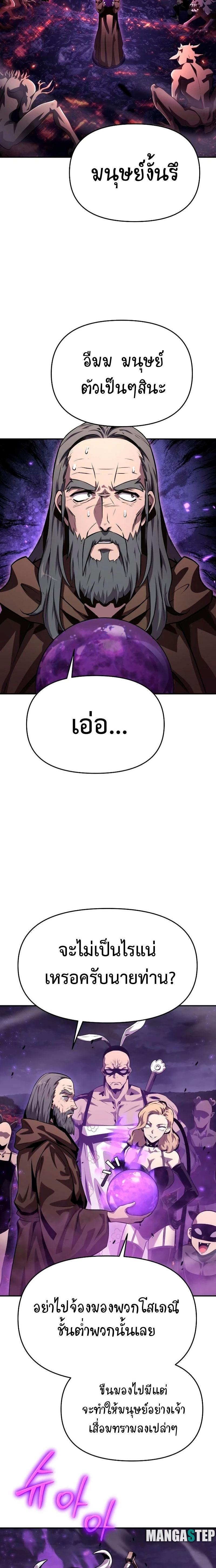 The Knight King Who Returned With a God ราชาอัศวินผู้มากับเทพ - หน้า 2