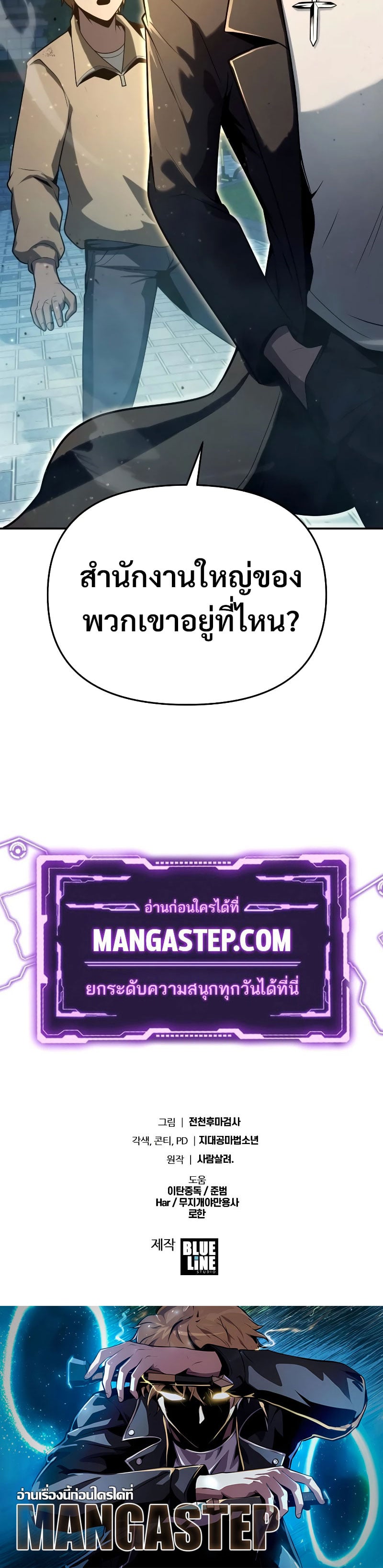 The Knight King Who Returned With a God ราชาอัศวินผู้มากับเทพ - หน้า 32