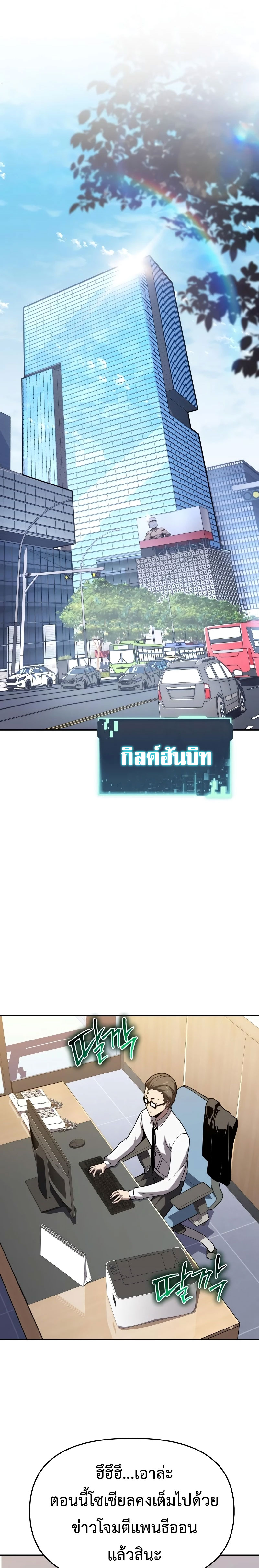 The Knight King Who Returned With a God ราชาอัศวินผู้มากับเทพ - หน้า 7