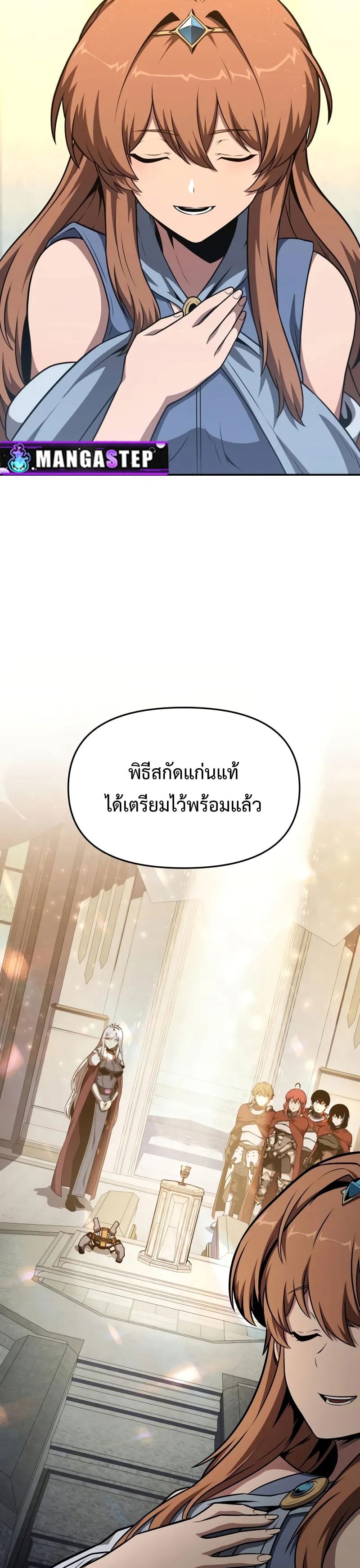 The Knight King Who Returned With a God ราชาอัศวินผู้มากับเทพ - หน้า 2