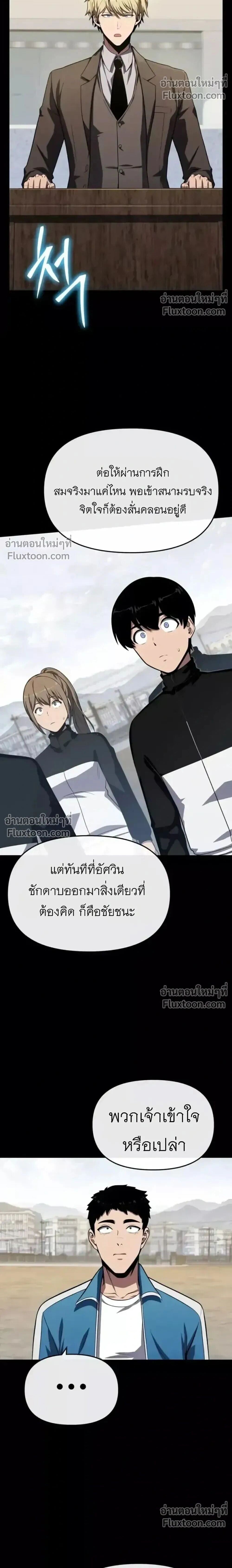 The Knight King Who Returned With a God ราชาอัศวินผู้มากับเทพ - หน้า 2