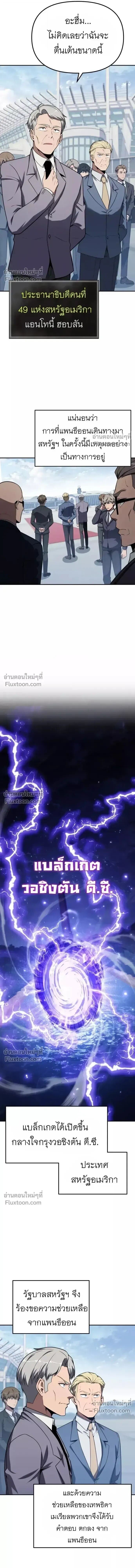 The Knight King Who Returned With a God ราชาอัศวินผู้มากับเทพ - หน้า 10